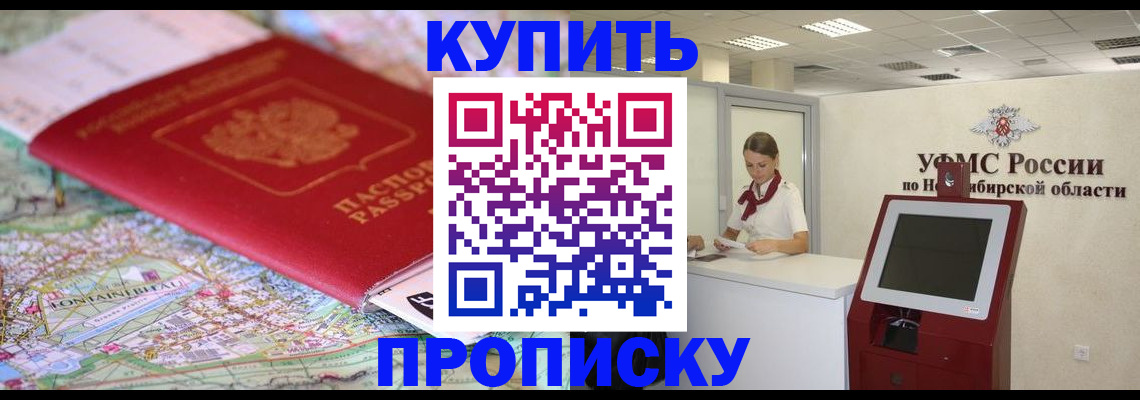 где прописаться в Меленках