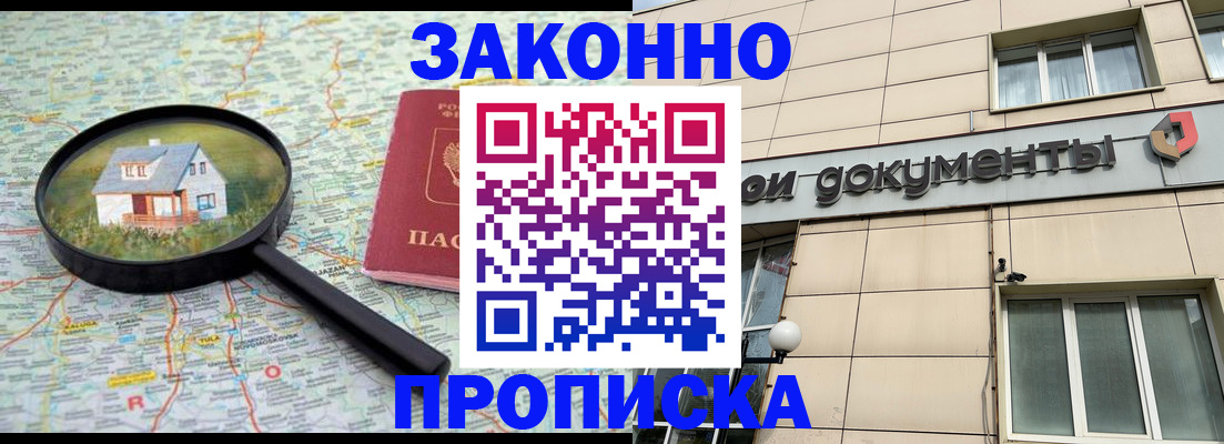 прописка поиск в Меленках